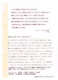 患者さまの声：原因不明の病