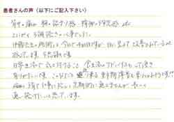 自律神経系疾患　患者の声