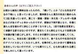 消化器系疾患　患者の声