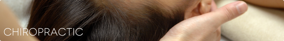 カイロプラクティック