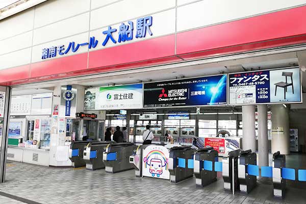 湘南モノレール「大船駅」改札