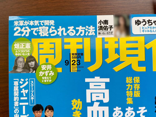 「完全図解　戦場でも2分で寝られる方法」