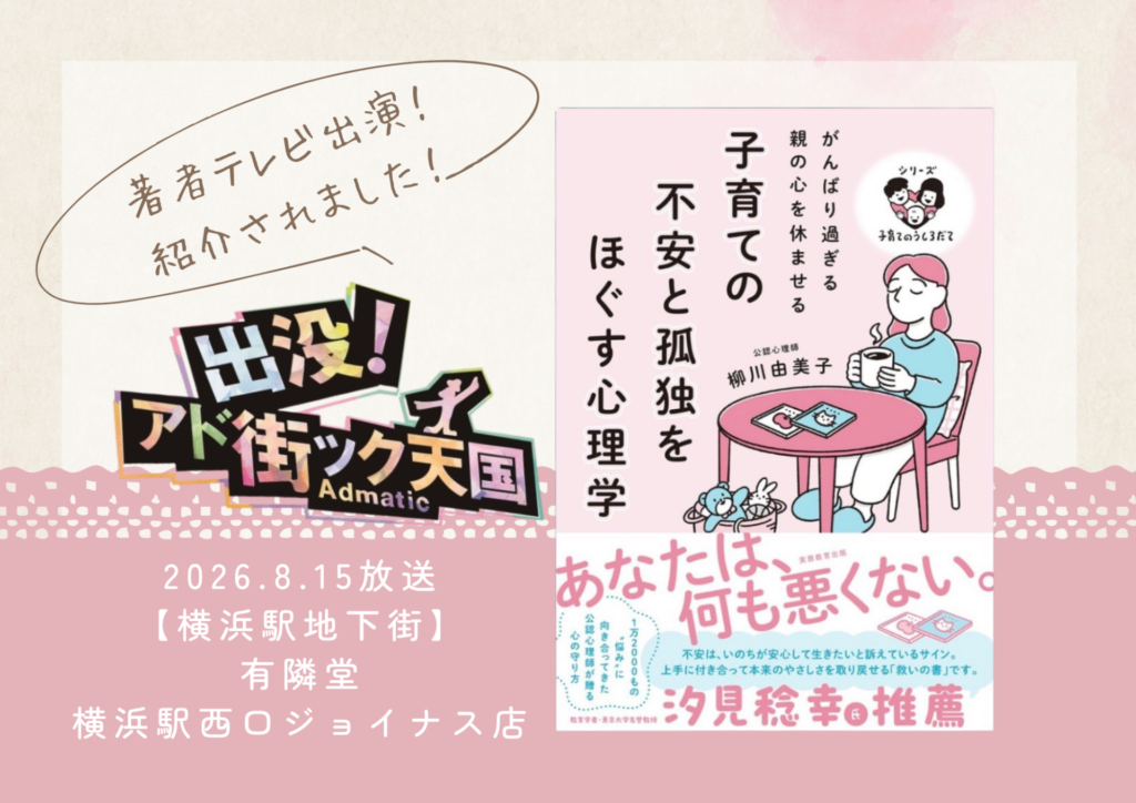テレビ東京「出没！アド街ック天国」で紹介されました