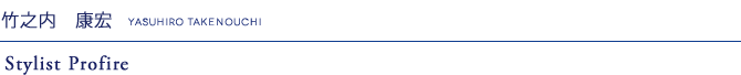 竹之内　康宏